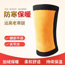 Warm Kneecap Plus Suede Protective Leg Warm And Old Chill Leg Joint Knee Protection Universal Cold Protection Jacket Care direct