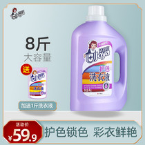 Jieyijia color protection laundry detergent 4kg brightening clothes supple long-lasting fragrance gentle and does not hurt the hands to protect the original color of clothes