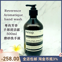 Spot new Australian AESOP Iso Azo Azo Azo Azo - Azo - Azo - Ahwen - Ahro - Ahro - Ahwen - sand - wash hands - fluid children