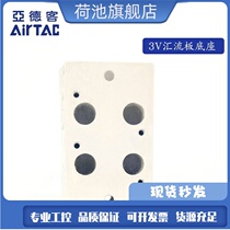 Yade guest 3V110 solenoid valve base 3V100M13F 3V100M14F 3V100M15F 3V100M16F