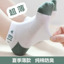 Childrens socks breathable mesh summer childrens socks cotton boys boat Socks girls spring and summer thin models