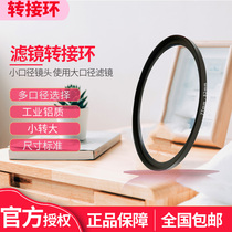 Camera filter adapter ring adapter ring 37mm-40 5-43-46-49-52-55-58-62-67-72-77mm-82mm small mouth