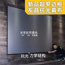 VK high-definition sharp visual anti-light curtain 100-inch 120 inch picture frame ultra-short focal projector anti-light projector curtain