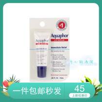 Spot US Eucerin Aquaphor Deep Repair Lip Balm Chapped peeling moisturizing 10ml