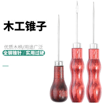 Cucut-shaped Solid Full Steel Cone Sub-Needle Handmade Punching Repair Shoes Complement Shoes Straight Cones Sewing Wood Handle Cones Upper Shoe Tools