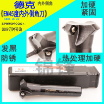 Deke 45 degree chamfer EM45 degree inner and outer Chamfering knife EM45 C20 25 30-150 inner hole Chamfering knife