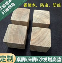 Cabinet foot wooden mat TV cabinet increased foot mat household furniture wood heightened mat 7cm mat pet cage square foot stable