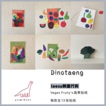 (Spot) Dinotaeng Korea cute vegetable fruit sticker hand account decoration material