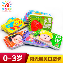 Sunshine baby pocket card 0-3 years old baby parent-child early education Infant children learning enlightenment cognitive card