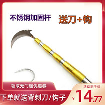 Sickle outdoor sharp long handle telescopic rod lengthened Toona Rod household Toon hook high-altitude fruit picking Rod locust flower Rod
