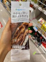 Japanese native Familymart whole family squid squid