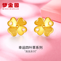 Meng Jinyuan gold stud earrings womens football gold 9999 love four leaf clover earrings earrings plain gold gift