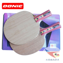 Beijing space DONIC Donique Orcia 22822 33822 Ochalov Senso V2 motherboard