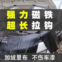 Car repair fender protection cloth Fender body protective cloth three-piece magnetic protective skirt body protective pad
