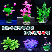 New fish tank trumpet foreground water grass tank decoration simulation grass aquarium ornaments set decoration design