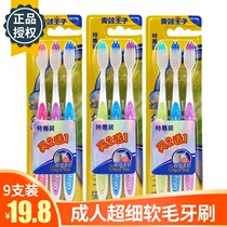 Frog Prince Wonderful Special Toothbrushes NO 916 Deep Dental Adult Ultra-fine Toothbrush 9 Pack Set