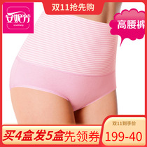 Anne Fang underwear high waist stretch cotton in old age belly triangle pants large - code box 3308 two bars
