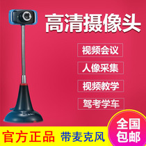 Oni Cool Crystal High Definition Computer Vertical Camera Notebook Desktop USB Free Drive Internet Class Portrait Collection Photo