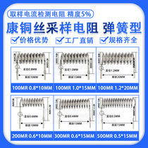 Comco wire resistance sampling resistance sampling resistance 100 millio 200 300 500MR 0 1 0 2R