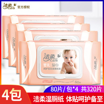 Jierou baby wipes for hand and mouth special 4 packs of 320 pieces portable unpacked carry-on mini carry for mother and baby