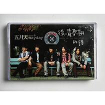 The poetry of puberty after the days of May suddenly good to think you like a smoke laugh and forget the new undetached colored tape