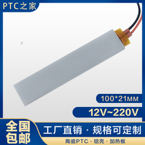 Size 21 Speed hot air electric heating power large ceramic 100 * constant temperature heater accessories cast aluminum sheet plate PTC