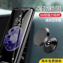  bs car mobile phone holder magnetic car suction cup car air outlet snap-on car universal universal navigation