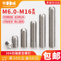 304 stainless steel concave end fastening base screw headless hexagon machine rice top wire M5M6M8M10M12-M16