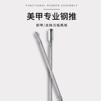 Nail supplies Basic repair tools Stainless steel double-headed exfoliation size just push exfoliation contusion nail set
