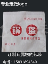 Huateng Packaging Customized to make anti-oil paper bag Snack Bag Jingzhou Public Security Pot Armor Packing Bag 2222