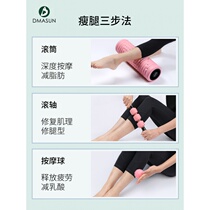 Foam Shaft Lean Small Leg Muscle Relaxation Theorist Home Wolf Tooth Massage Stick Foam Roller Yoga Equipment Column