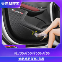 2020 new Changan cs55plus door anti-kick mat special interior modification anti-rub decorative protective mat