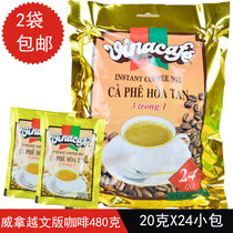 Original imported Vietnam coffee gold Wina three-in-one Wina coffee 480g Vietnam coffee Full 2 bags