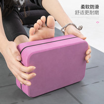 Rsemnia fitness auxiliary yoga brick High density dance leg press practice special brick Bubble bath brick for beginners