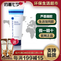 Melaleuca aloe gel gel 210ml official website environmental protection supermarket Melaleuca flagship store aloe gel