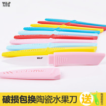 Ceramic knife fruit knife small knife 3 inch with knife German household multifunctional kitchen peeler Japan portable