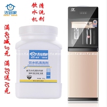 Clean home water dispenser cleaning agent Descaling agent Household cleaning tablets Water dispenser disinfection sterilization cleaning agent Cleaning agent