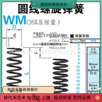Round wire coil spring WM8-45 50 55 55 60 70 80 80 in place of
