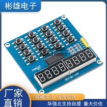 TM1638 module Ardiuno 51 3 wire control 8-bit common anode LED keyboard scan and display module