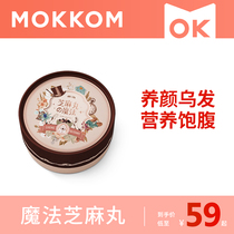 惩 谷 记 * mokkom joint magic sesame pill Sugar-free no-added Ufa whole grain full stomach