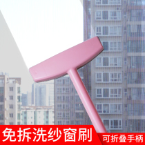 Home long shank Brushed glass instrumental tool telescopic bar window screen mesh cleaning brush-free washing brush window screen Dust removal tool