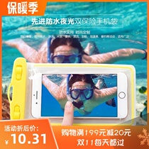 Mobile phone waterproof bag diving cover waterproof cover universal swimming takeaway neck convenient hanging neck waterproof bag