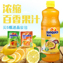 New fruit juice concentrate 840ml commercial juice concentrate drink thick puree with puree