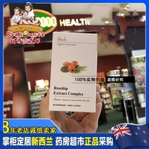 New Zealand direct mail unichi rose hip essence capsule 60 Mei White to enhance skin tone