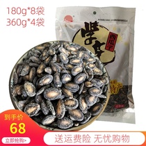 Xueliang small piece of watermelon seeds and pepper Salt salt and flavor large bags of fried nuts and snacks Anhui specialty New Products