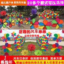 Windmill Wholesale Kindergarten Garden Decoration Outdoor Garden Rotating Wind Car Strings Plastic Colorful Windmill