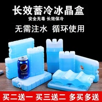 LifeBros General Air Conditioning Fan Ice Crystal Box Cold Blower Refrigeration Ice Crystal Incubator Refrigerated Ice Sheet