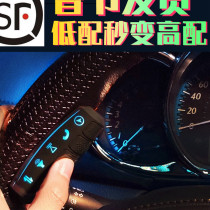 Multi-function steering wheel square control button Modified car General car car truck navigation controller Wireless