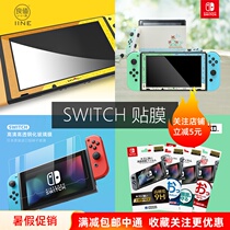 Hori good value Nintendo switch NS accessories host anti-fingerprint high-definition soft film 9H tempered film