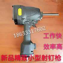 Exterior Wall Nails New Spike Shooting Nail Gun Pneumatic Shooting Nails Equipment Insulation Shooting Nail Rock Wool Plate Heated Board Extruded Foam Board